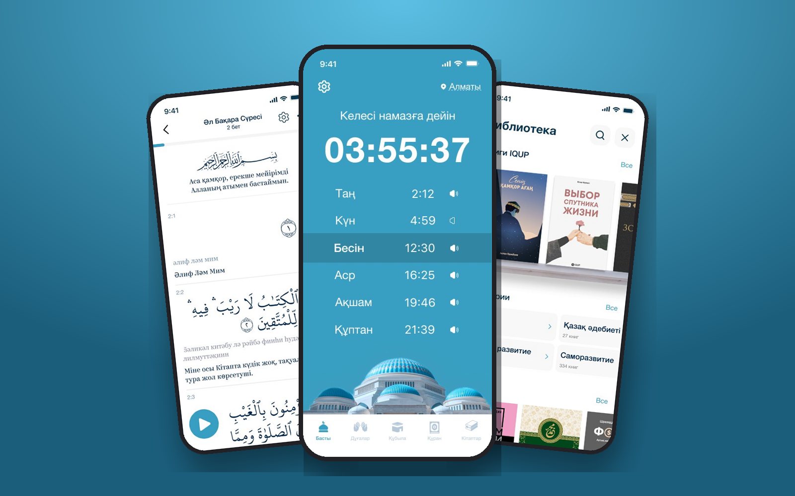 IQUP app screens
