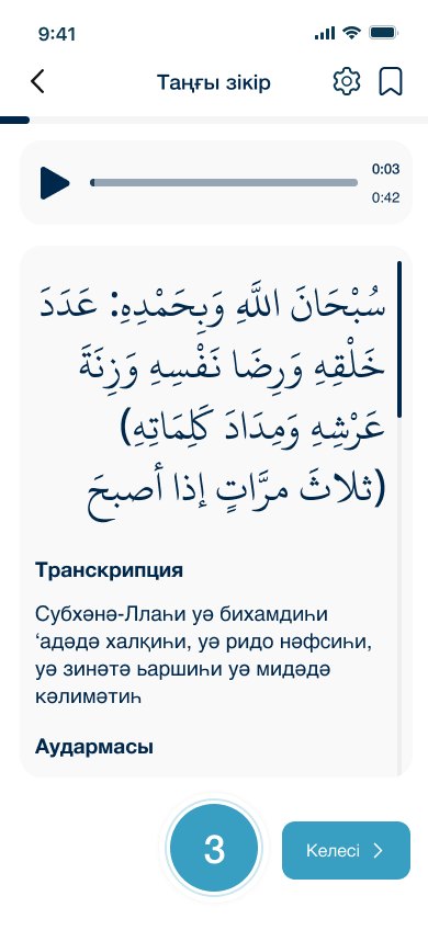 Duas: Count your dhikr