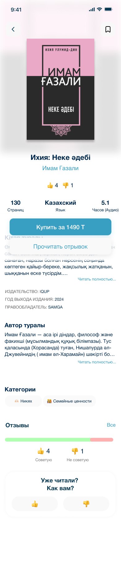 Library: Open a book