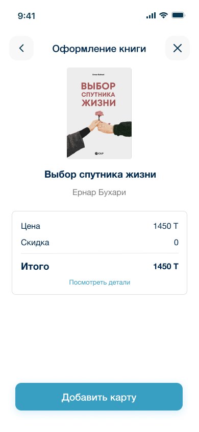 Library: Check the order