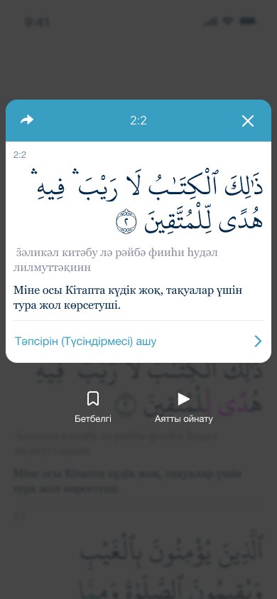 Quran: Select an ayah