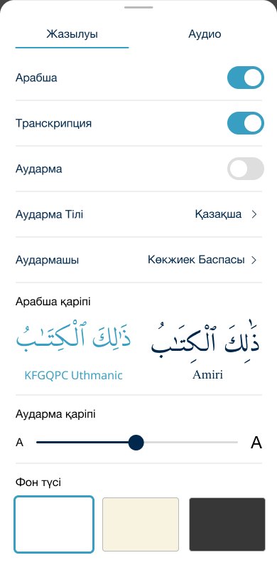 Quran: Adjust the display