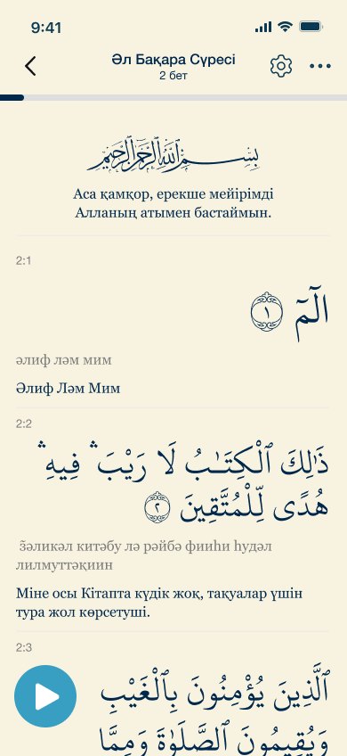 Quran: Read in sepia